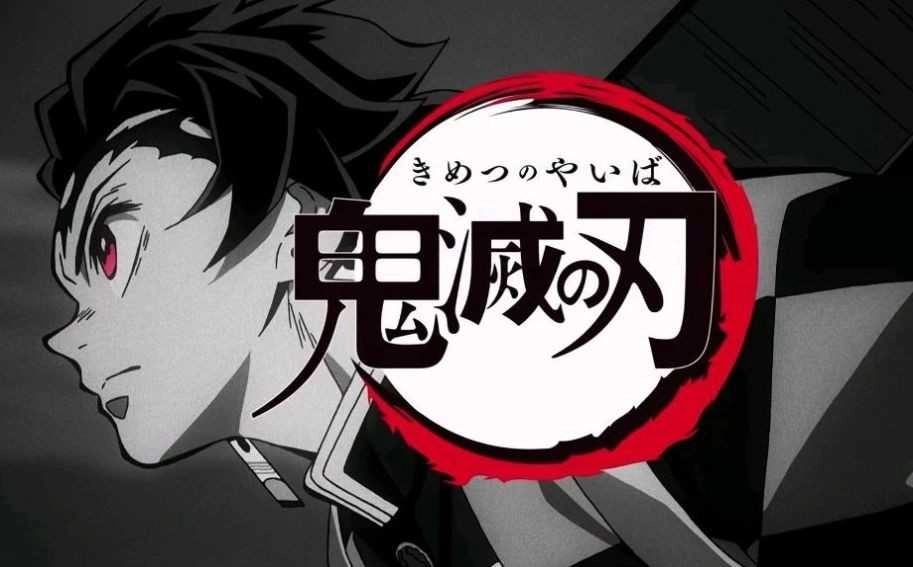 voiux鬼灭之刃(5)