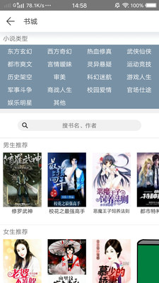 全本书城(2)