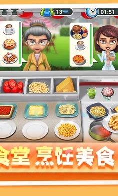 模拟餐厅图4