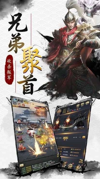 武林三国(3)