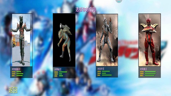 奥特曼激战怪兽(2)