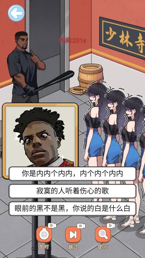 智商超级高游戏图1