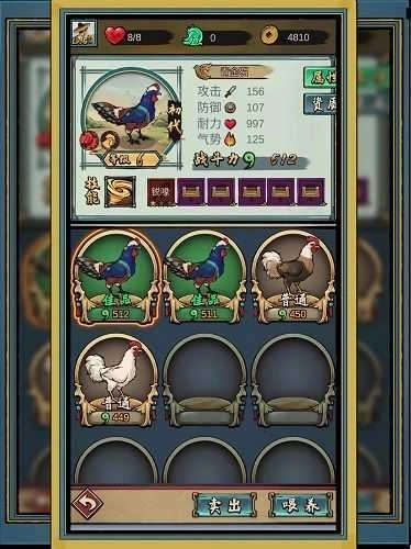 疯狂斗鸡场中文版(2)