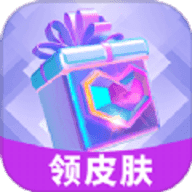 换肤收集大师最新版