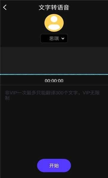 AI语音翻译截图4