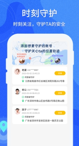 守护亲友(1)