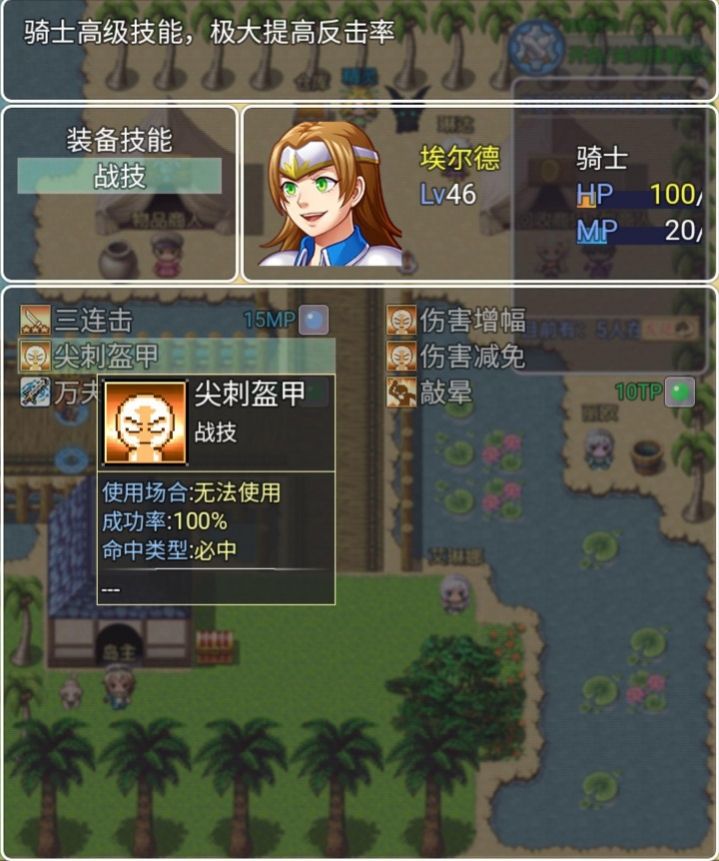 回忆天堂(4)