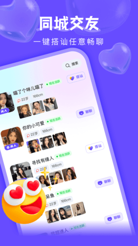 附近探陌一对聊(1)