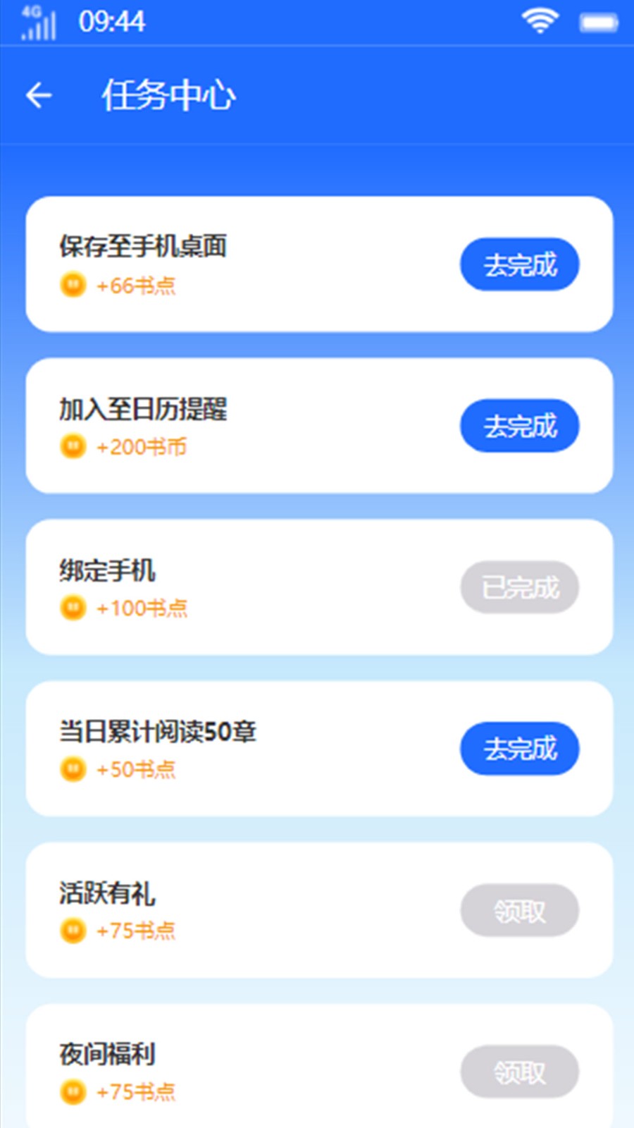 易木小说(2)