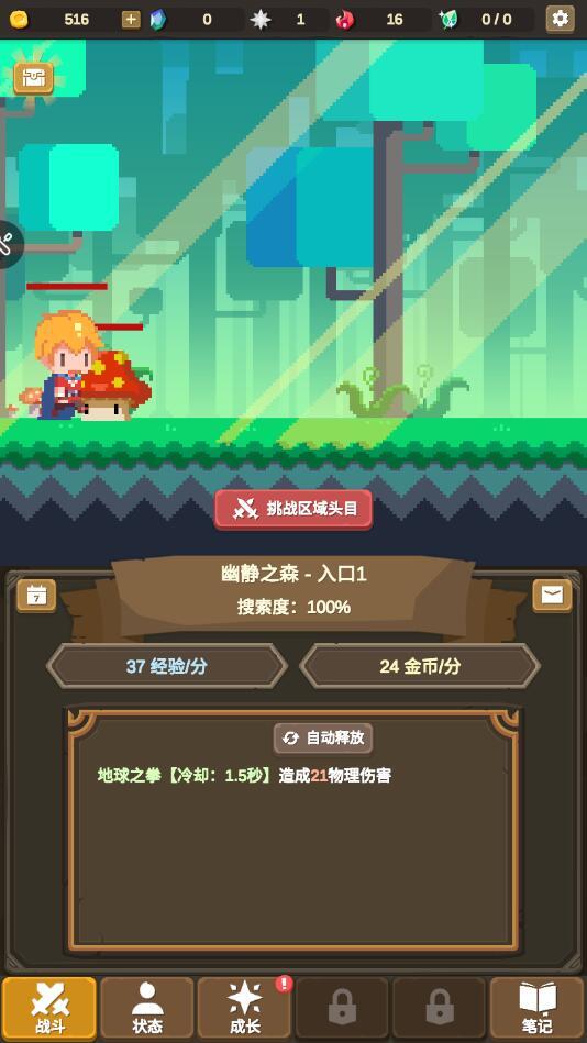 异世冒险之旅(3)