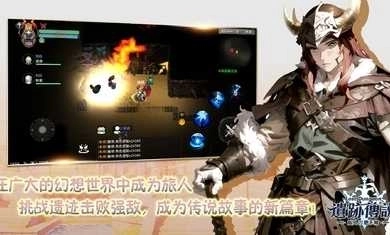 遗迹传说旅人地下城(2)