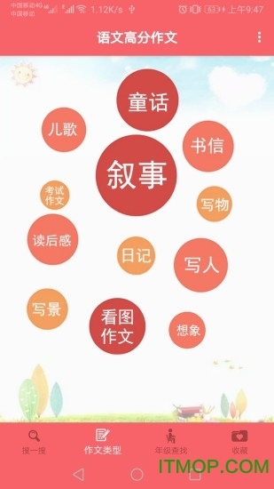 语文高分作文(1)