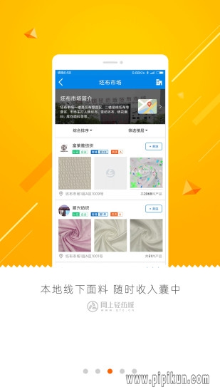 网上轻纺城(2)