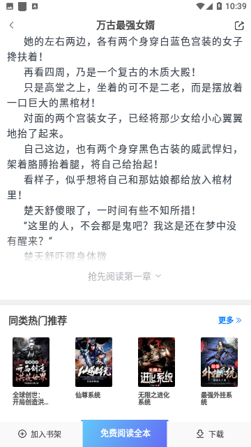 肉肉屋小说免费版图3