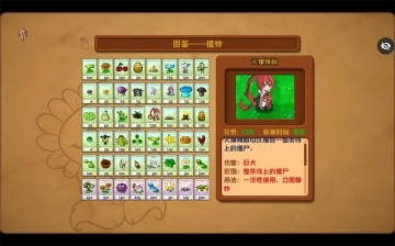 植物娘大战僵尸TV触控版图5