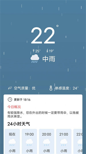 吉时天气图2