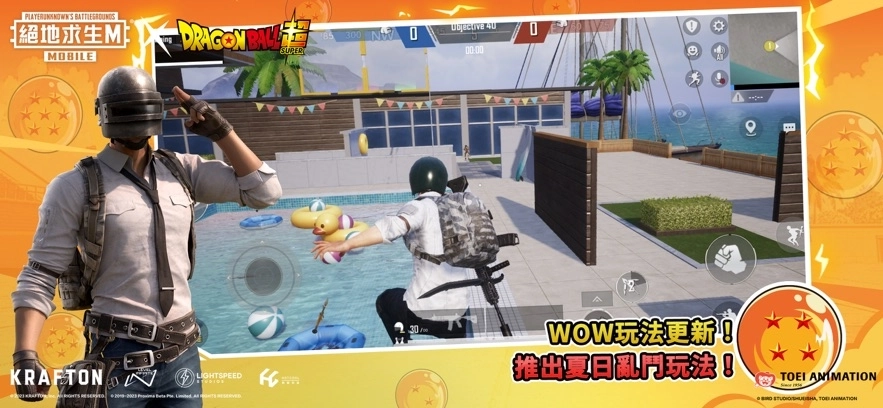 绝地求生全军出击