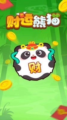 财运熊猫图2