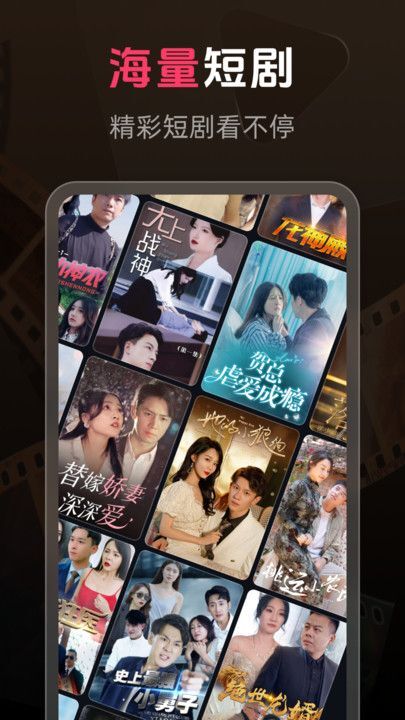 免费短剧汇看宝图3