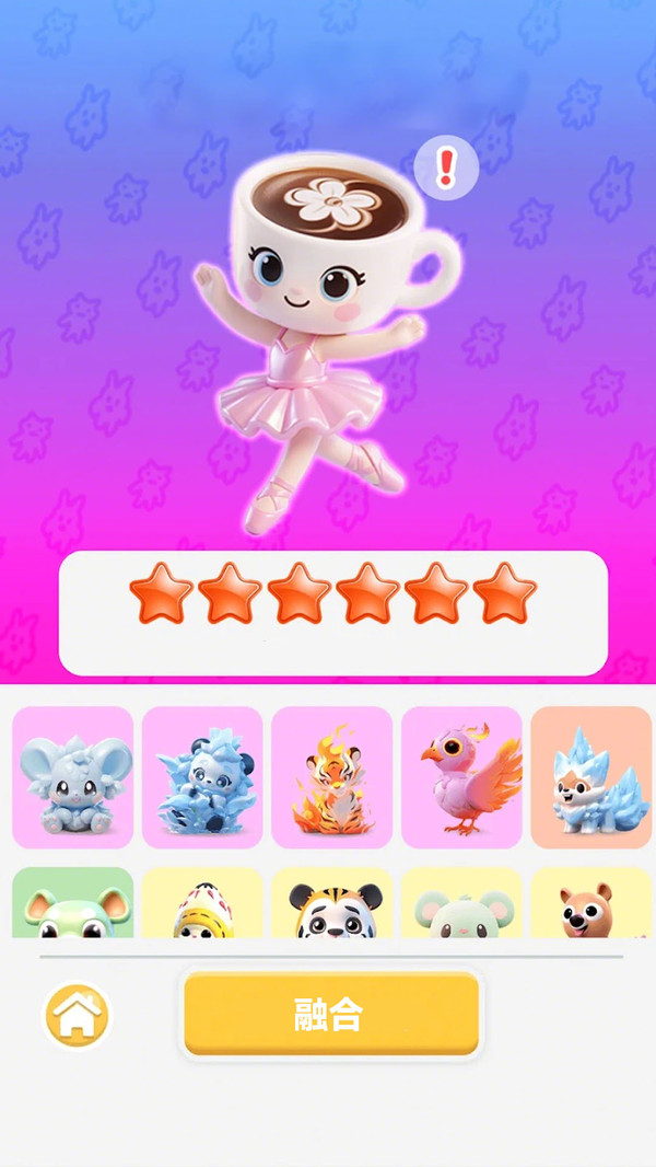 合并英雄崛起(3)