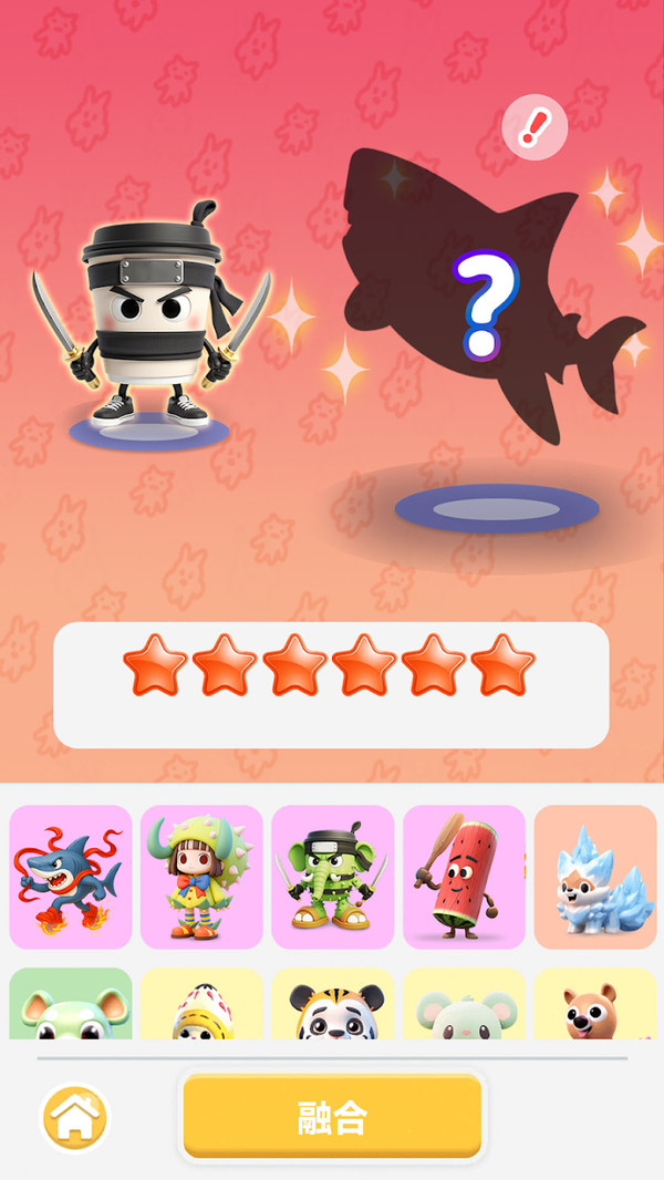 合并英雄崛起(1)