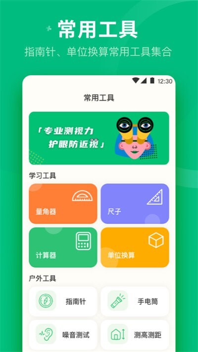 分贝噪音测量仪图1