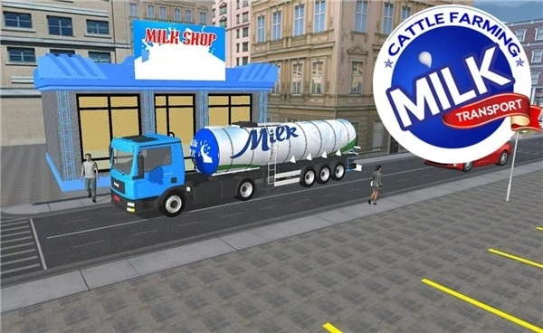 牛奶运输游戏官方最新版图1