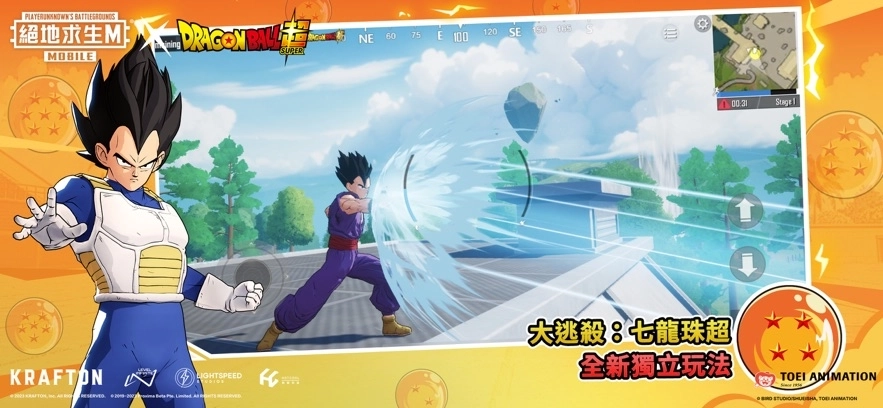 绝地求生全军出击