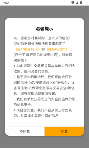 面试狗(2)