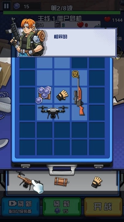 枪火小队游戏纯净版图5