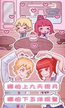 恋爱的酸甜苦辣图2