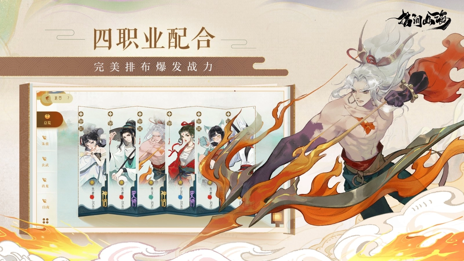 指间山海安卓免费版图5