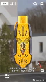 特利迦神光榜模拟器(2)