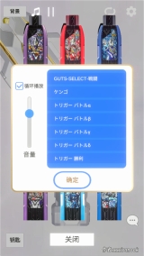 特利迦神光榜模拟器(8)