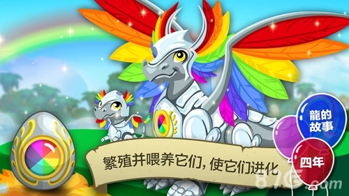 龙族物语图4