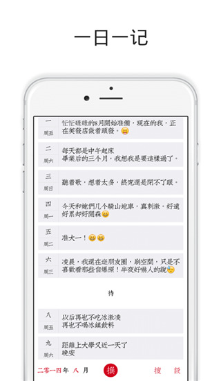 素记日记(4)
