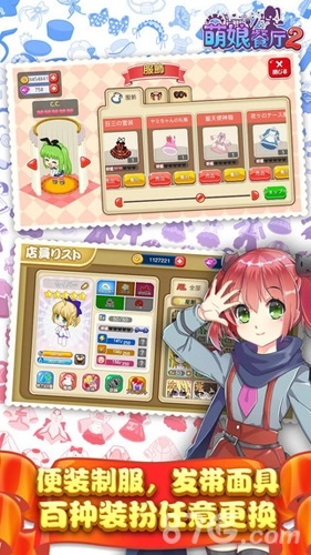 萌娘餐厅2图5