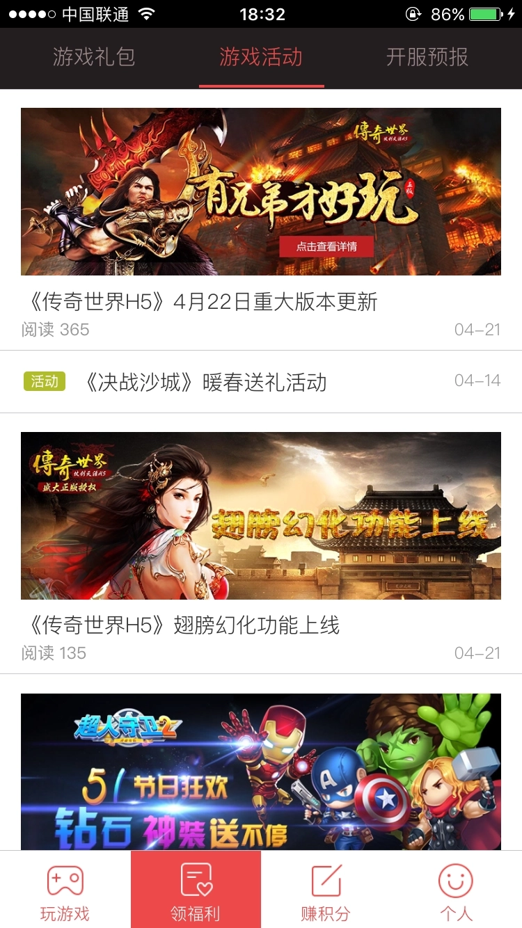 X游网游戏盒子图3