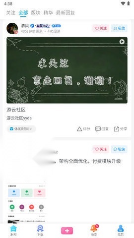 游云社区图3