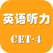 景然英语四级听力