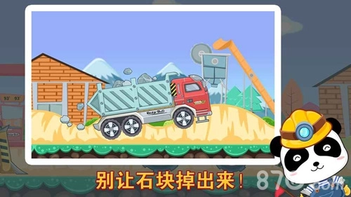 宝宝认工程车(4)