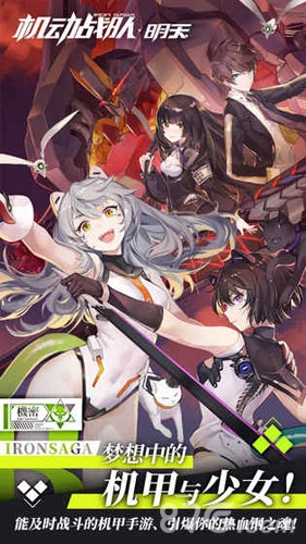 机动战队最新版图1