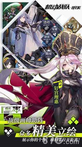 机动战队最新版图2