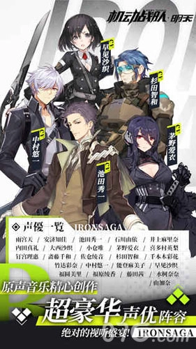 机动战队最新版图5