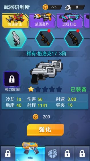 火柴人与勇士(2)