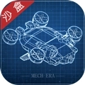 机械世纪安卓版