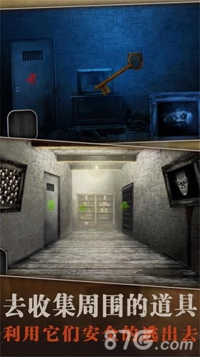 溜出去游戏正版图4