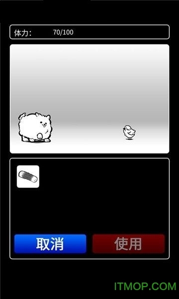 活到明天算我赢图2