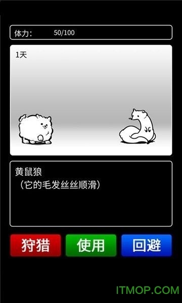 活到明天算我赢图3