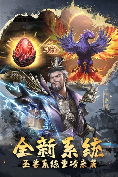 超级群英传百度版(4)